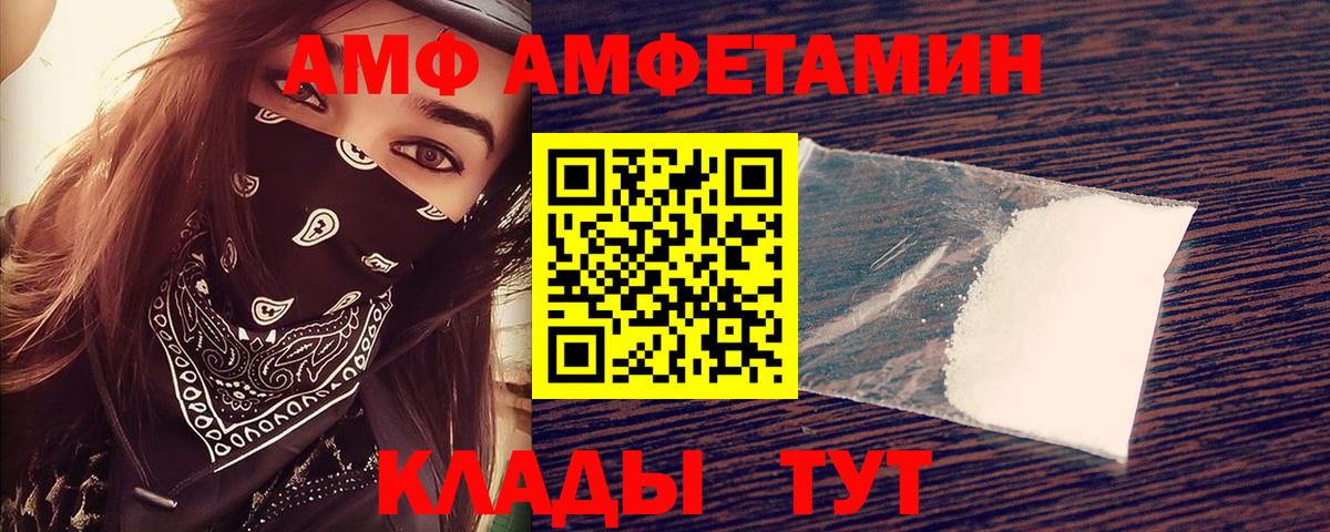 АМФЕТАМИН 97% Каменка