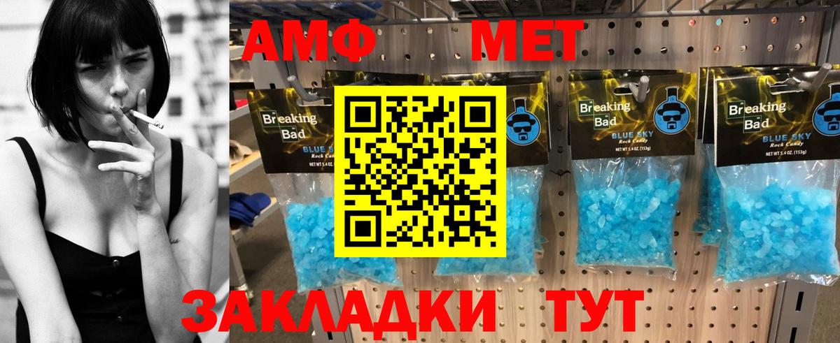 Amphetamine  Amphetamine Розовый  Вход с VPN  Каменка  даркнет как зайти  АМФ 