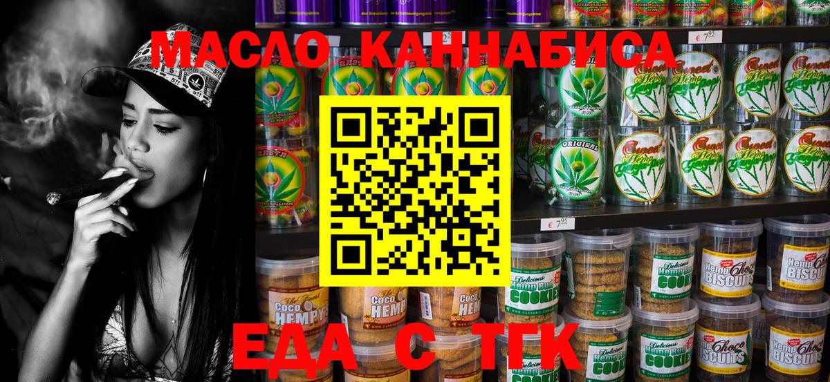 Каменка  Cannafood марихуана  Вход с VPN 