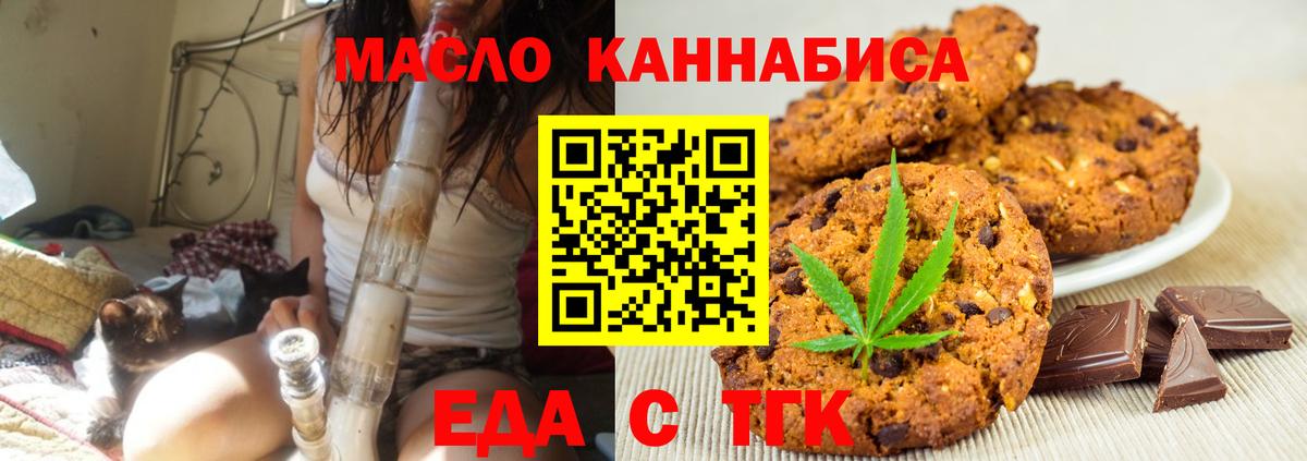 Cannafood марихуана Каменка