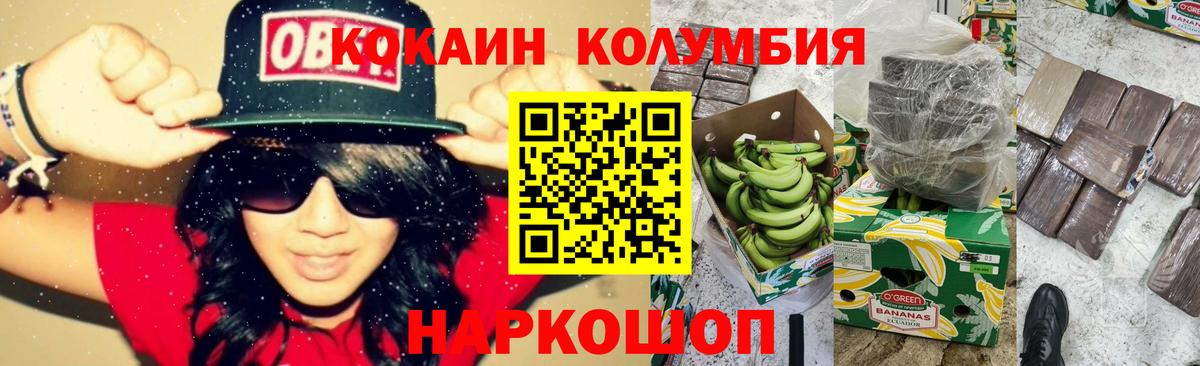 КОКАИН 98%  КОКАИН Fish Scale  КОКАИН  Вход с VPN  Каменка 