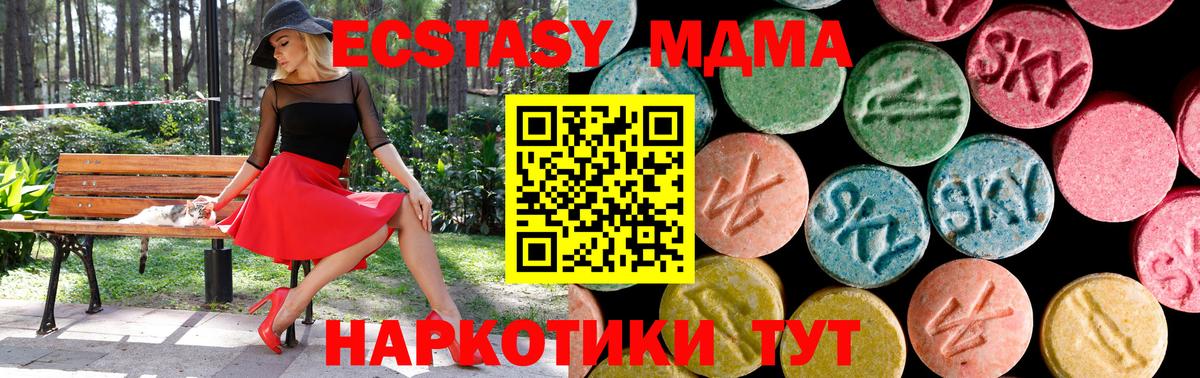 ЭКСТАЗИ MDMA Каменка