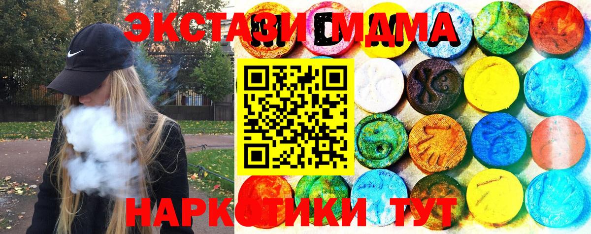 Каменка  ЭКСТАЗИ  Вход с VPN  ЭКСТАЗИ диски  Экстази круглые 