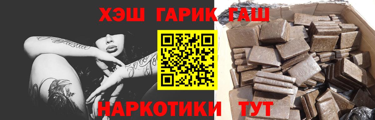ГАШИШ Premium  Вход с VPN  Гашиш убойный  Каменка 