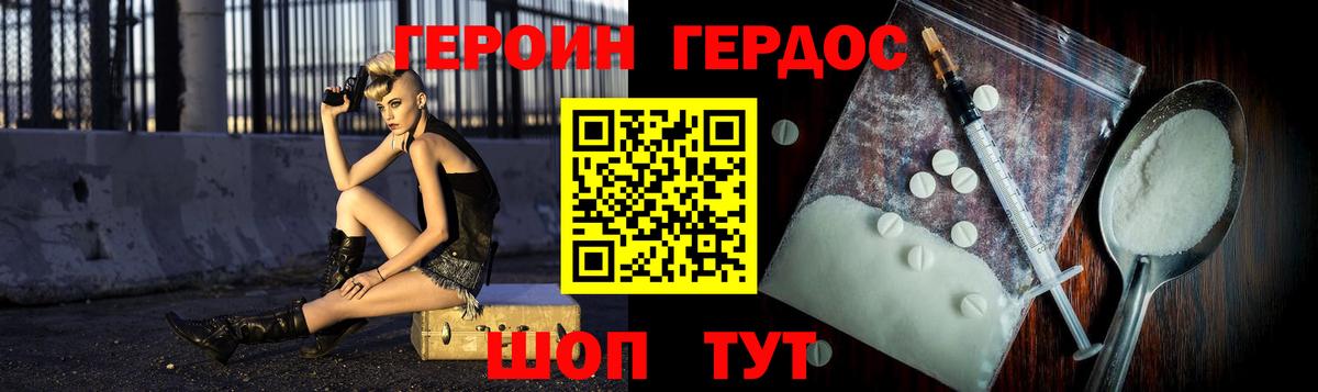 ГЕРОИН гречка Каменка
