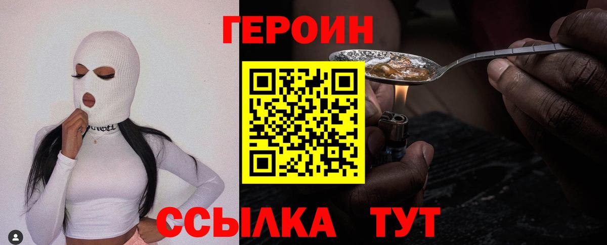 ГЕРОИН  Героин Афган  Вход с VPN  Каменка 