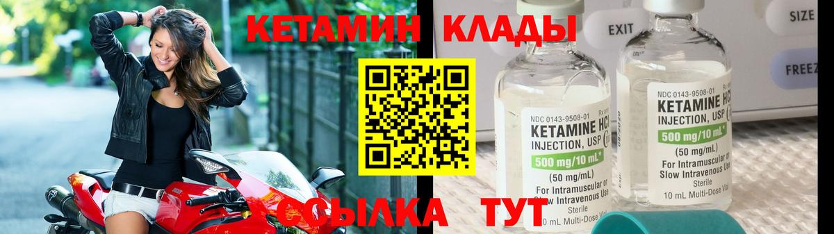 КЕТАМИН VHQ  Вход с VPN  Каменка 