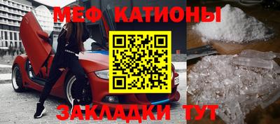 мяу мяу кристалл Кунгур