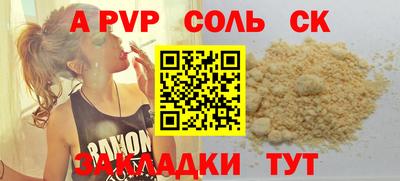 ALPHA PVP Кулебаки