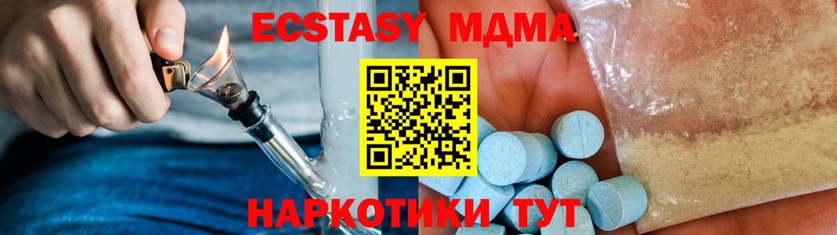 MDMA молли  Вход с VPN  Каменка  МДМА crystal 