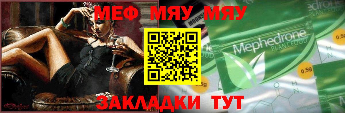Мефедрон мука Каменка