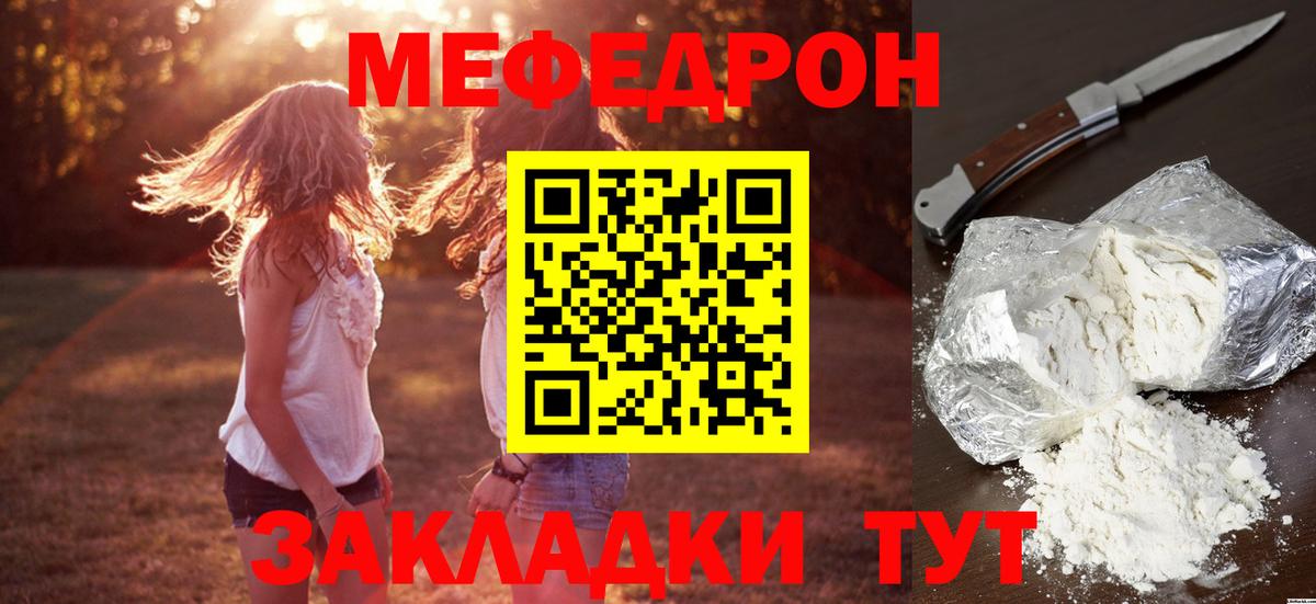 Мефедрон mephedrone  где продают наркотики  Каменка  Мефедрон  Вход с VPN  МЯУ-МЯУ mephedrone 