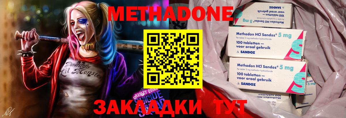 Метадон мёд  Вход с VPN  ссылка на мегу   Метадон methadone  Каменка 