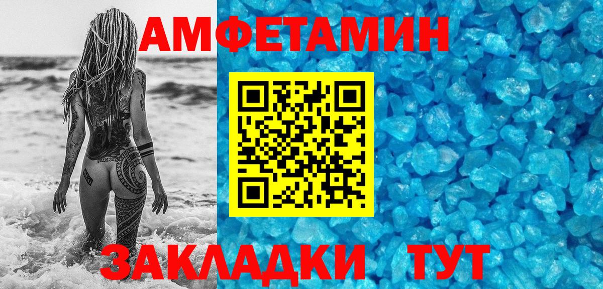 МЕТАМФЕТАМИН кристалл Каменка