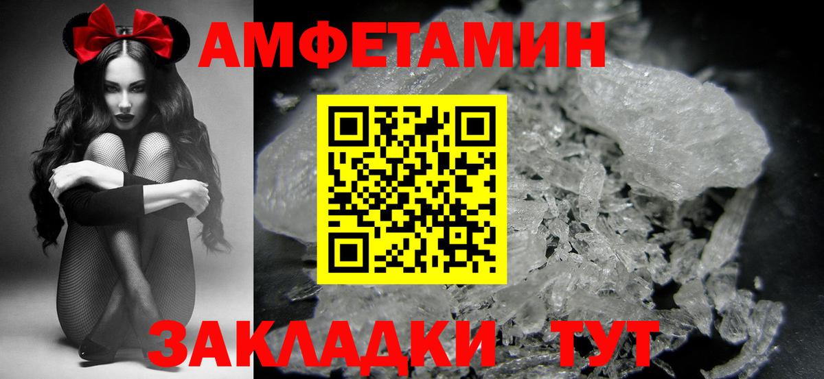 Метамфетамин кристалл  Вход с VPN  Метамфетамин кристалл  Каменка 