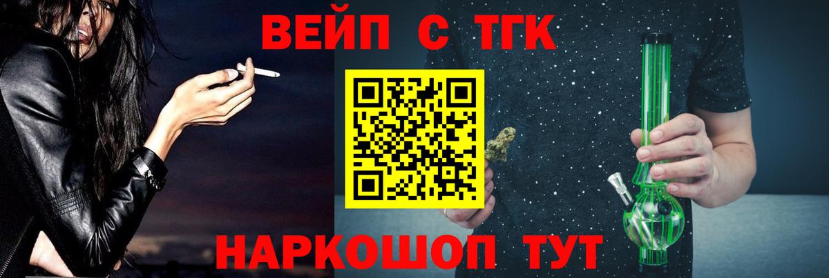 Дистиллят ТГК THC oil  Вход с VPN  Каменка 